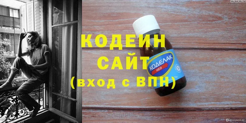 Кодеин напиток Lean (лин)  Кропоткин 